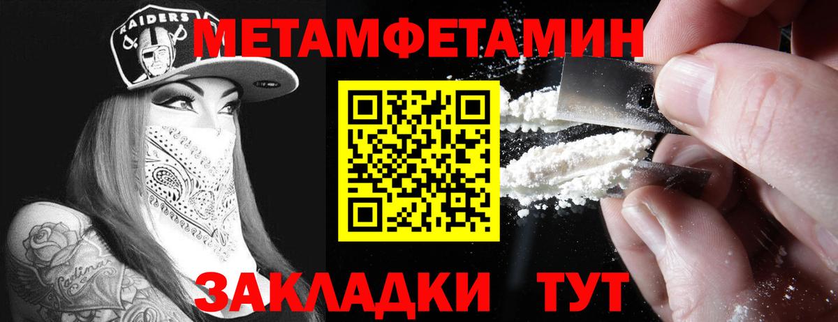 АМФЕТАМИН 97% Черкесск