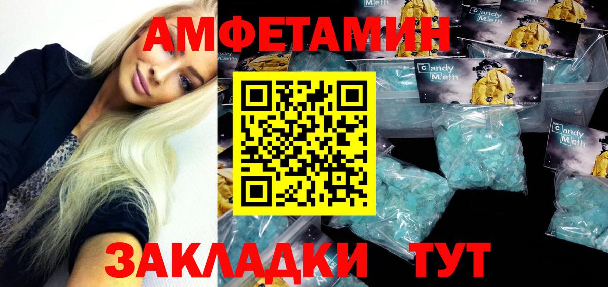 АМФЕТАМИН Premium  Amphetamine  Черкесск  Вход с VPN 