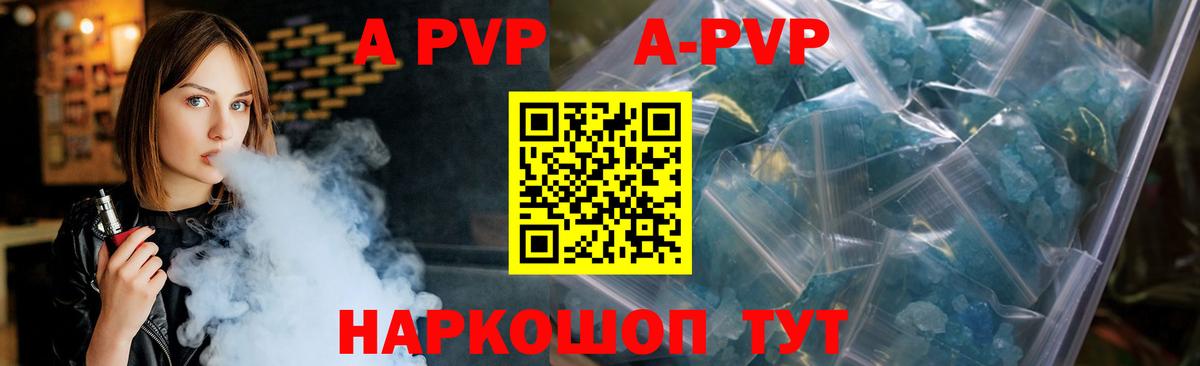 Alpha-PVP СК  Вход с VPN  APVP крисы CK  купить закладку  Черкесск 