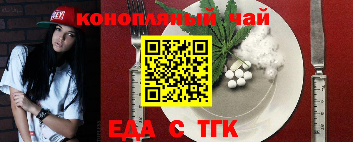 Canna-Cookies марихуана  Вход с VPN  Черкесск 