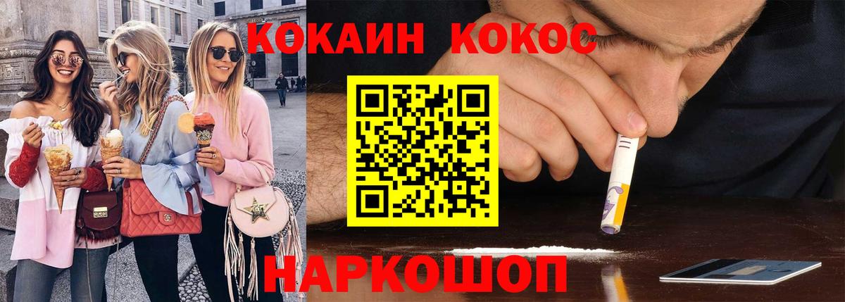 Cocaine Колумбийский Черкесск