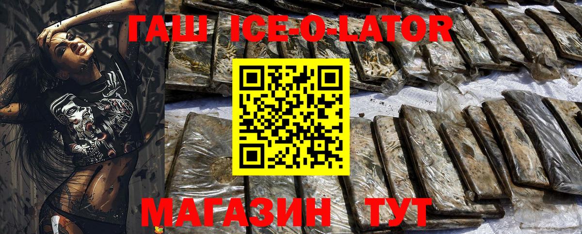 ГАШ хэш Черкесск