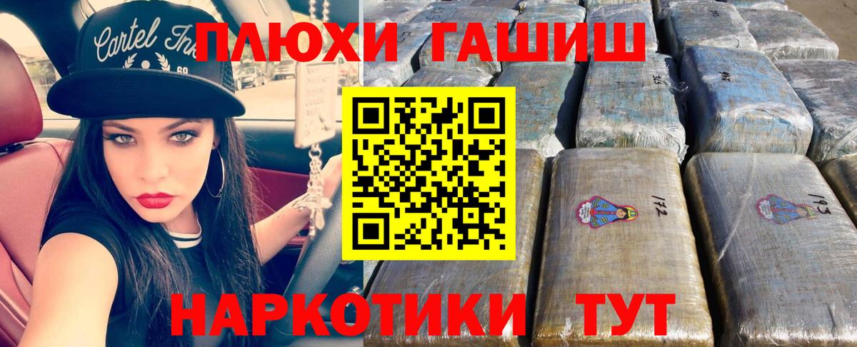 ГАШ 40% ТГК  ГАШ Premium  купить наркоту  Вход с VPN  Черкесск 