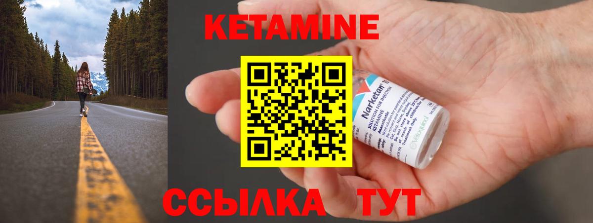 Кетамин VHQ  Вход с VPN  Черкесск 