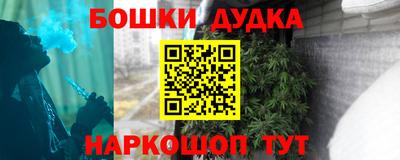 молекула духа Моздок