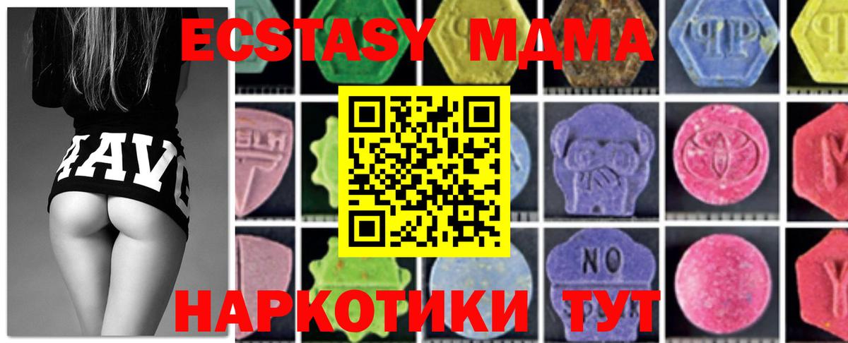 MDMA VHQ  Вход с VPN  MDMA кристаллы  МДМА  Черкесск 