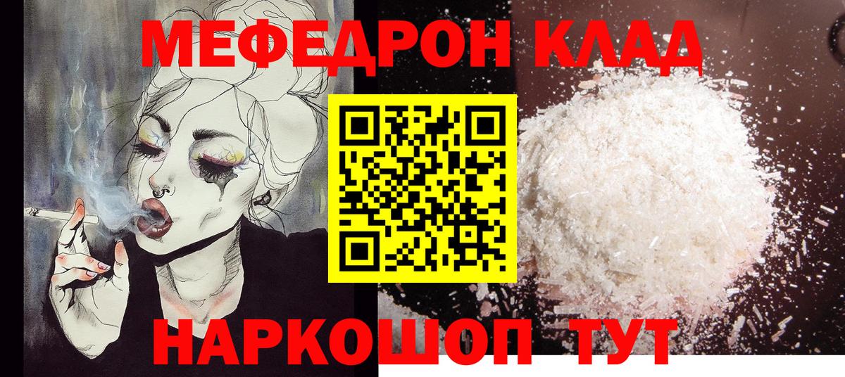 Меф кристаллы  Вход с VPN  Черкесск  Меф  МЯУ-МЯУ mephedrone 