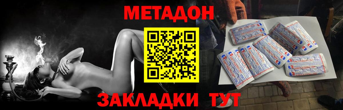 Метадон кристалл  гидра рабочий сайт  Черкесск  Вход с VPN  МЕТАДОН methadone 