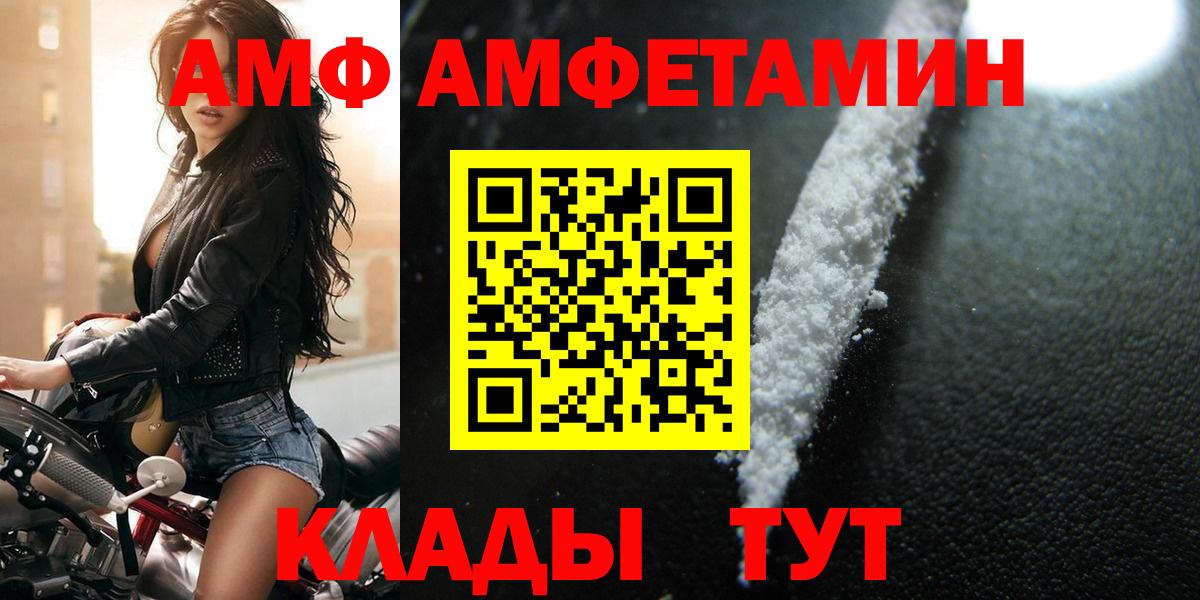 МЕТАМФЕТАМИН Methamphetamine Черкесск