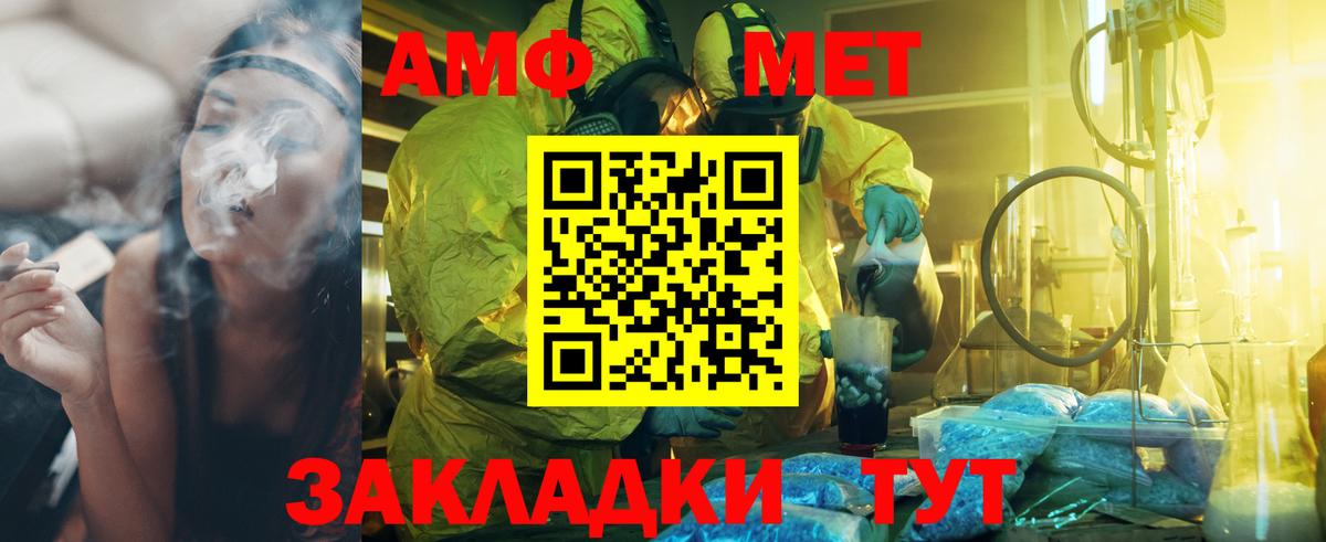 Первитин Декстрометамфетамин 99.9%  Вход с VPN  Черкесск  Первитин Декстрометамфетамин 99.9% 