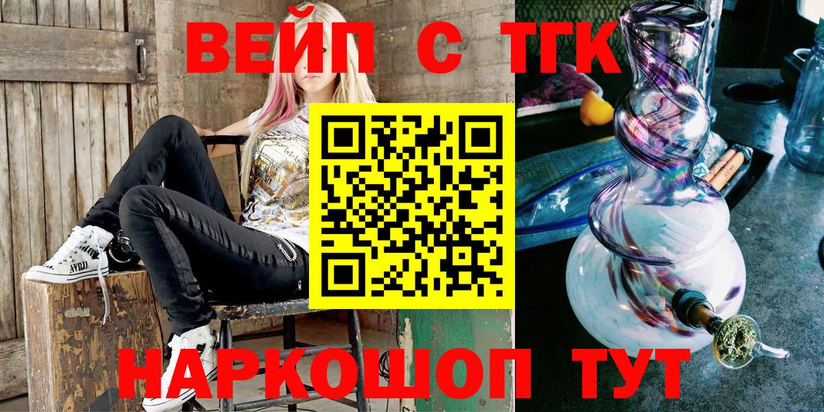 ТГК концентрат Черкесск